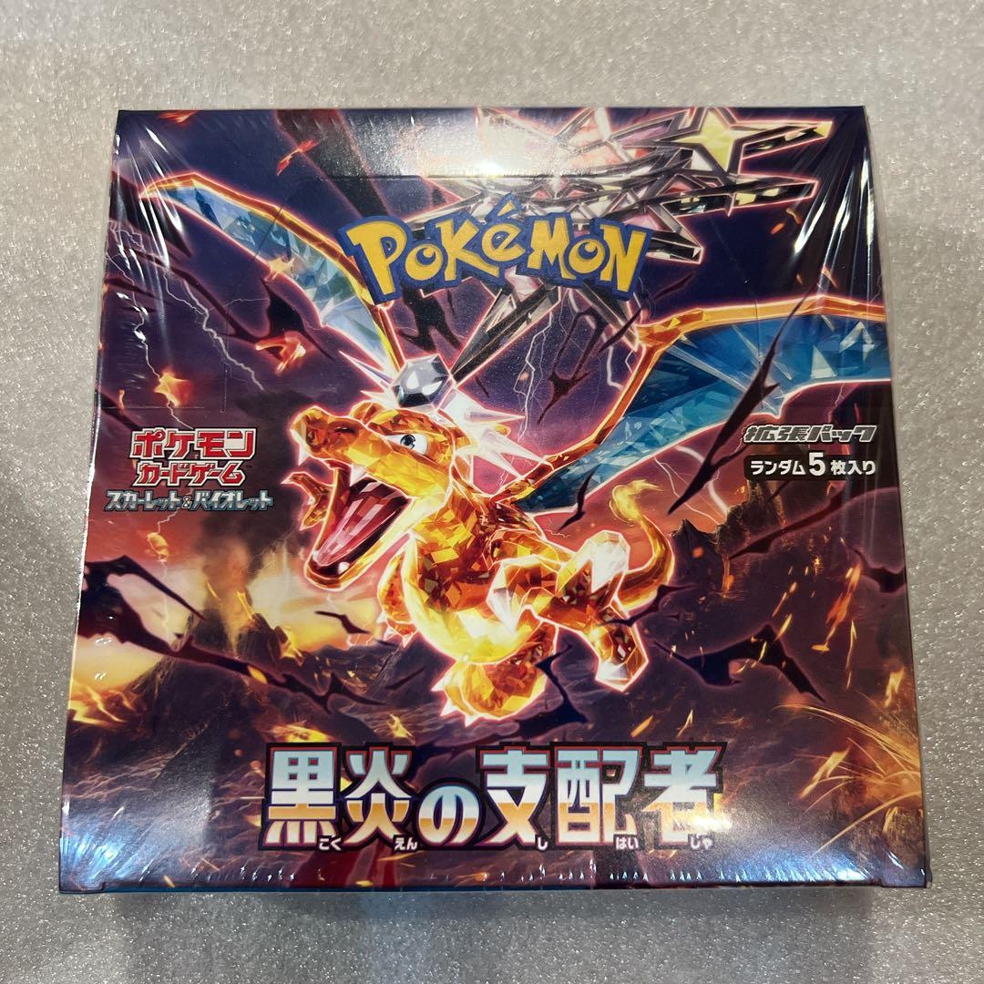 黒炎の支配者　シュリンク付き　ポケセン