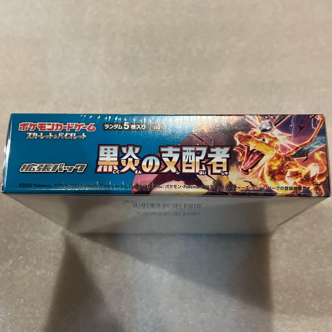 黒炎の支配者　シュリンク付き　ポケセン