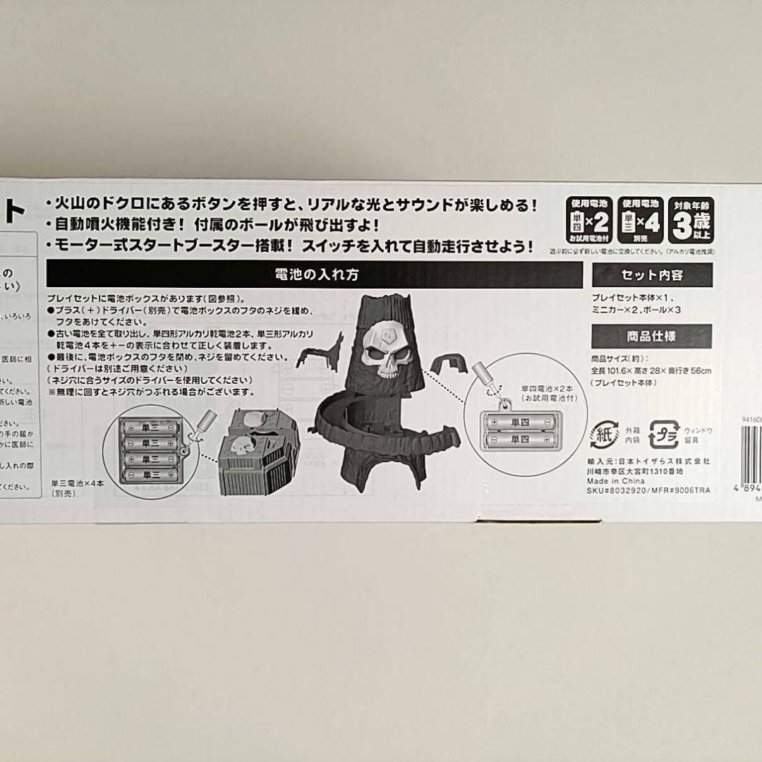 ライト＆サウンド スカルマウンテン おもちゃ トイザらス プレイポップ 髑髏