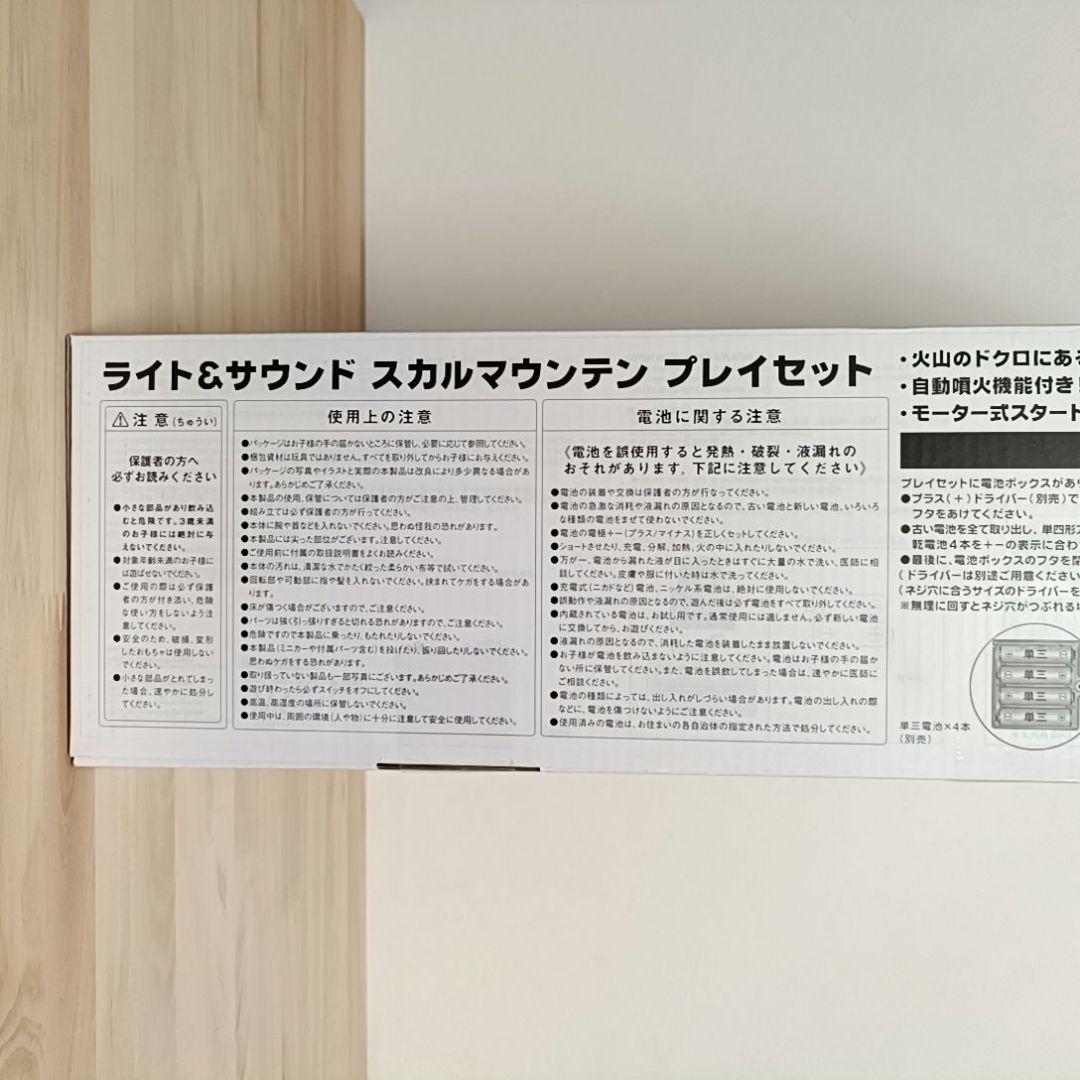 ライト＆サウンド スカルマウンテン おもちゃ トイザらス プレイポップ 髑髏