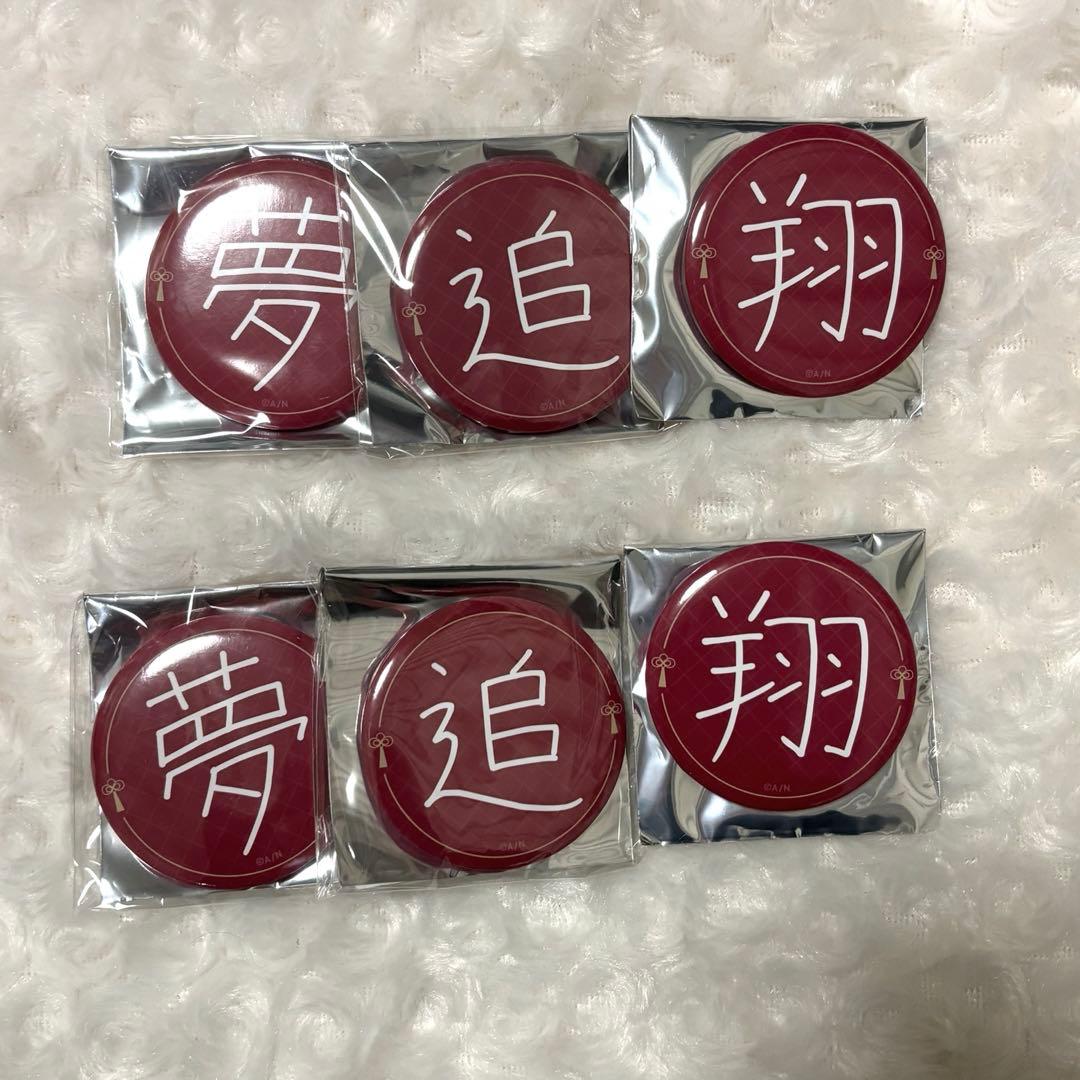 にじさんじ 夢追翔 缶バッジ まとめ売り バラ売り可