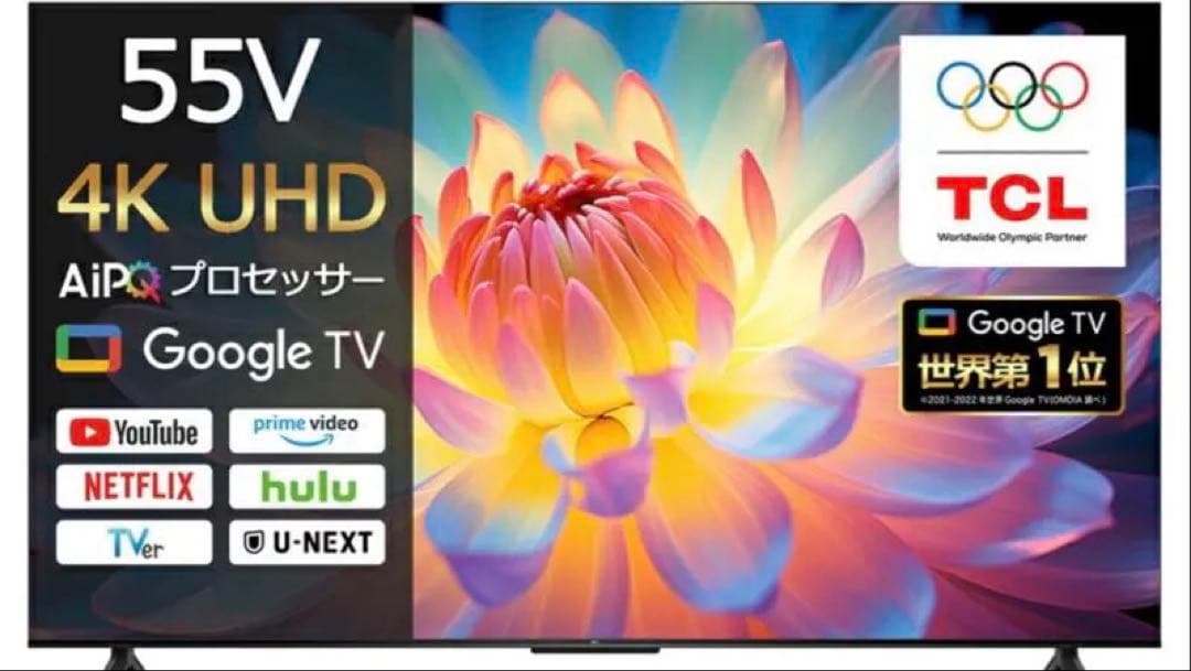 TCL 55P61K 55型4Kテレビ 電源音OK 画面割れ