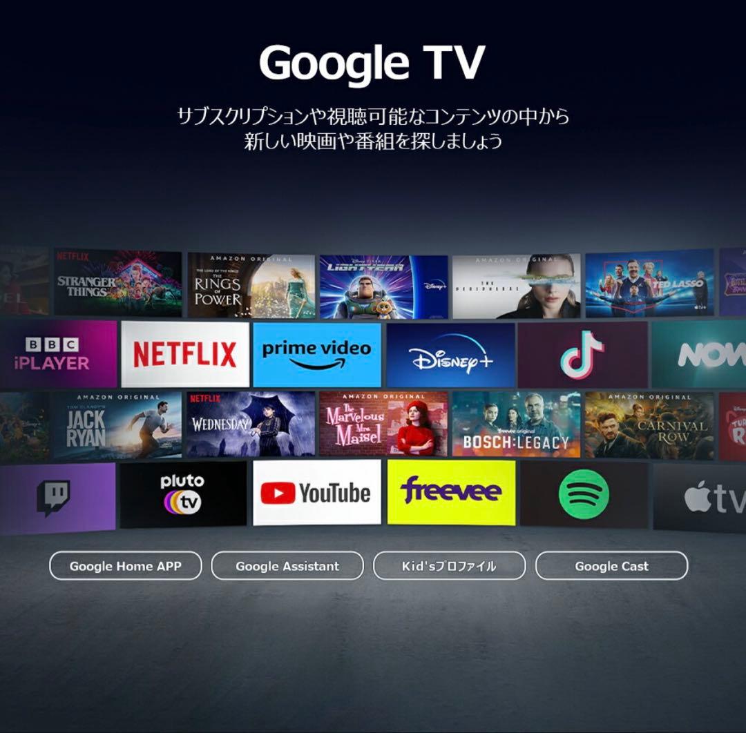 TCL 55P61K 55型4Kテレビ 電源音OK 画面割れ