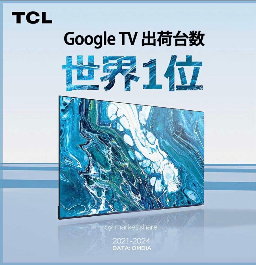 TCL 55P61K 55型4Kテレビ 電源音OK 画面割れ
