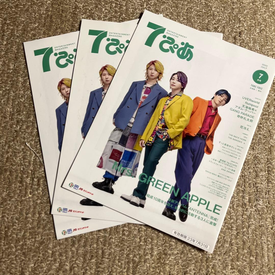 Mrs. GREEN APPLE グッズ まとめ売り