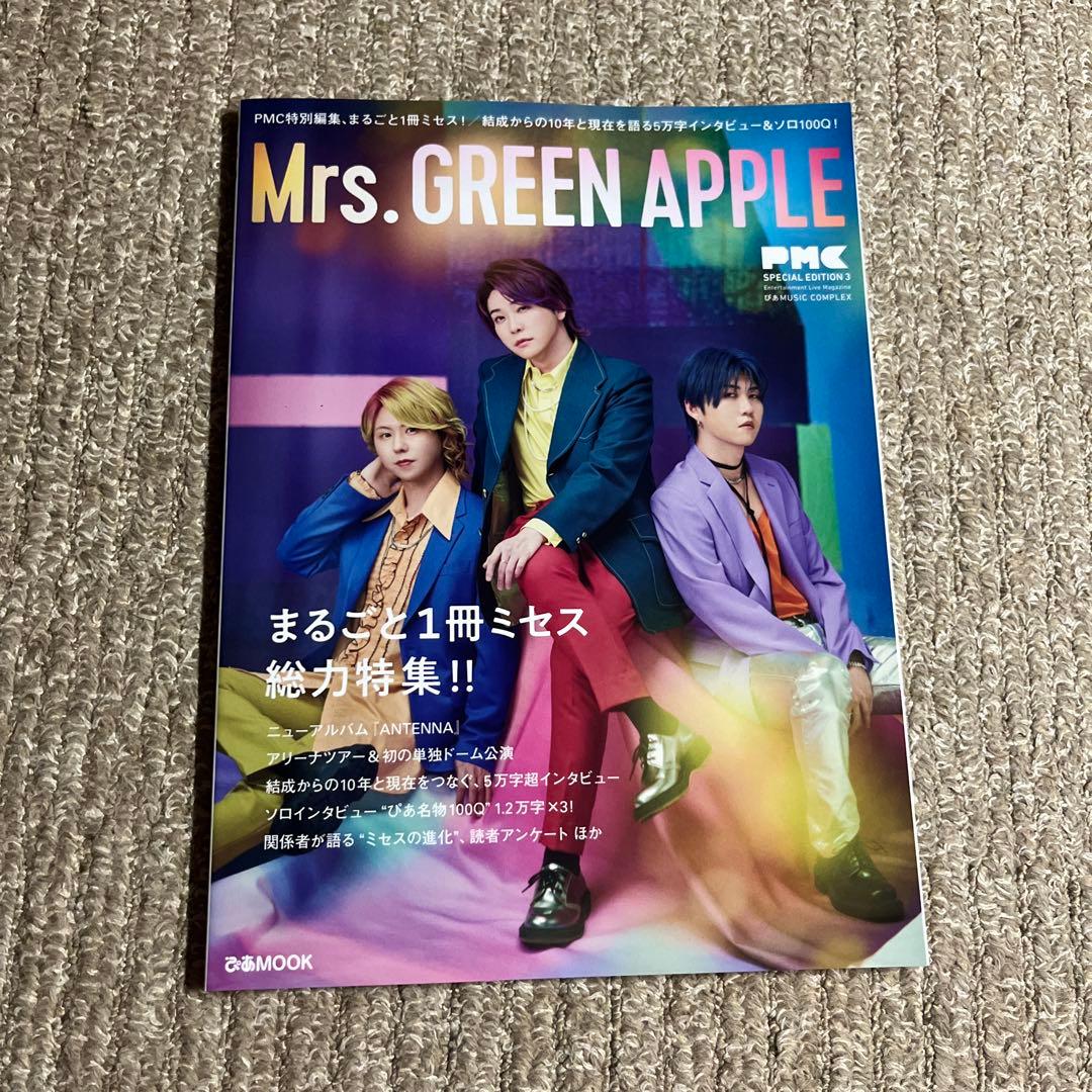 Mrs. GREEN APPLE グッズ まとめ売り