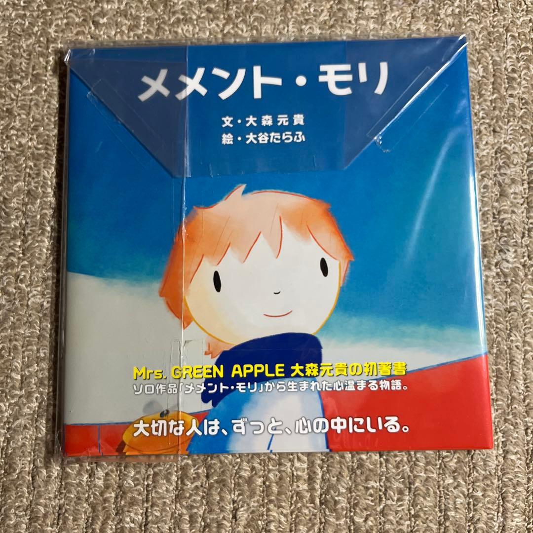 Mrs. GREEN APPLE グッズ まとめ売り