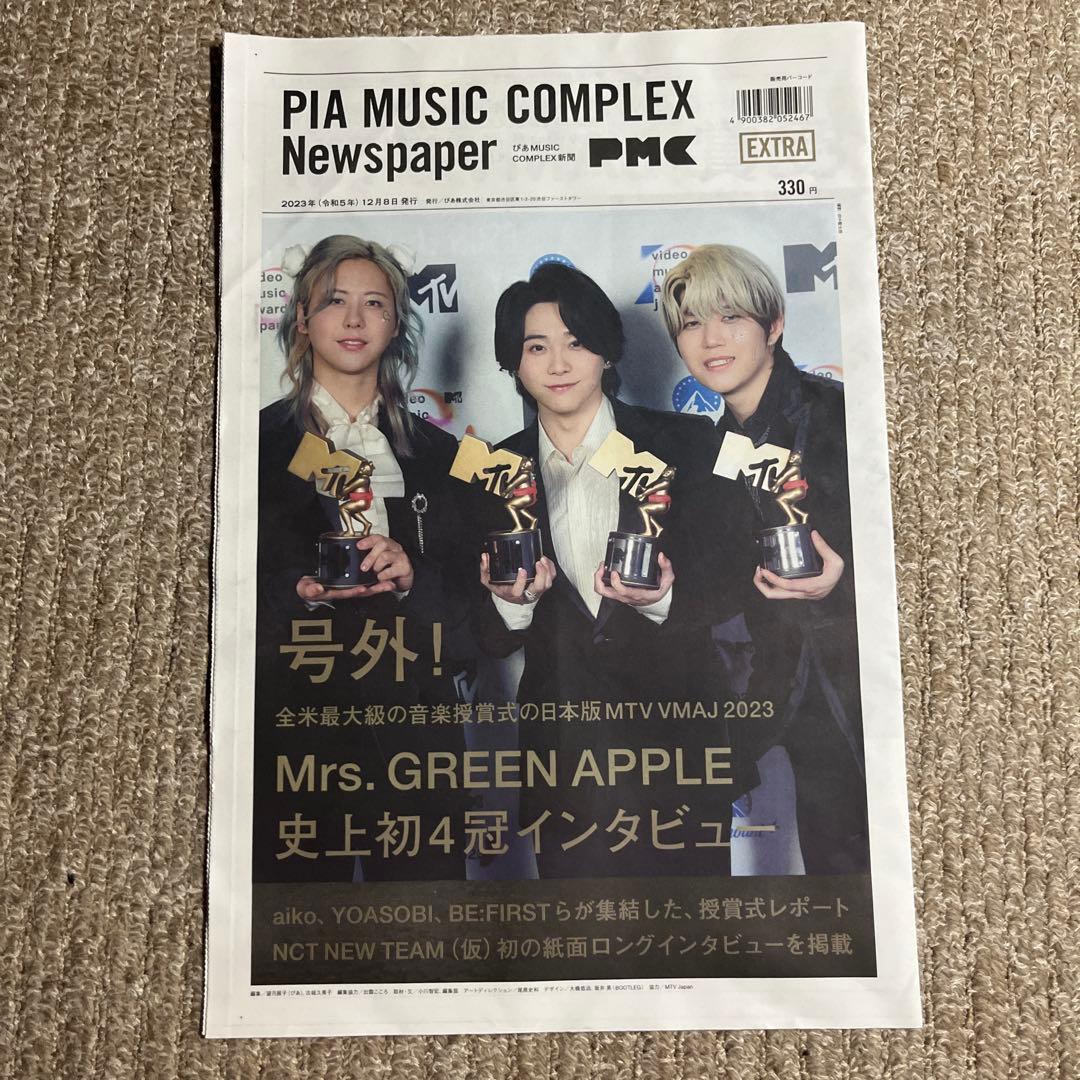 Mrs. GREEN APPLE グッズ まとめ売り