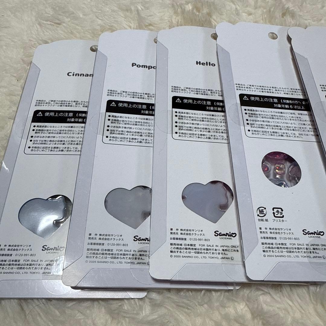 【正規品】うるちゅるPOP SEAL サンリオ　５点　no.5