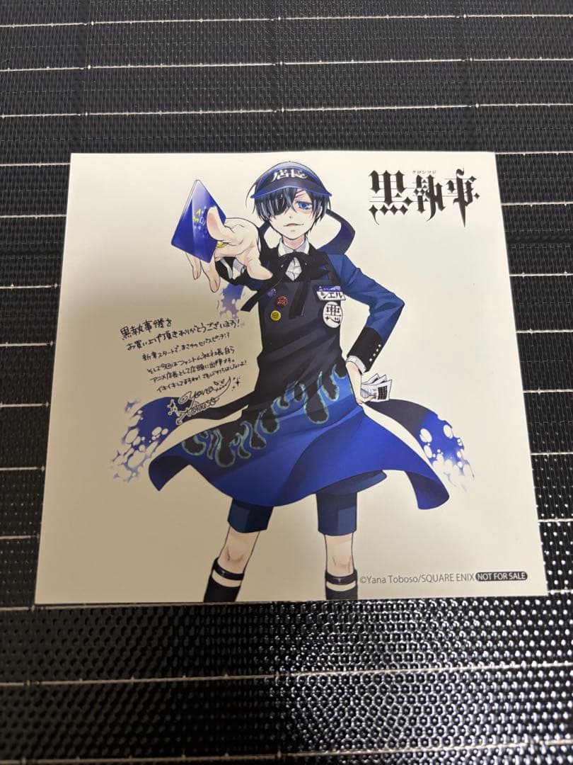 黒執事　アニメイト特典ミニ色紙7枚セット　セバスチャン　シエル