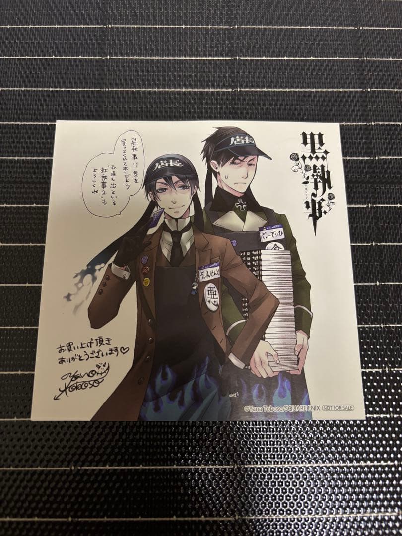 黒執事　アニメイト特典ミニ色紙7枚セット　セバスチャン　シエル