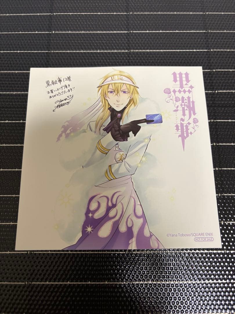 黒執事　アニメイト特典ミニ色紙7枚セット　セバスチャン　シエル