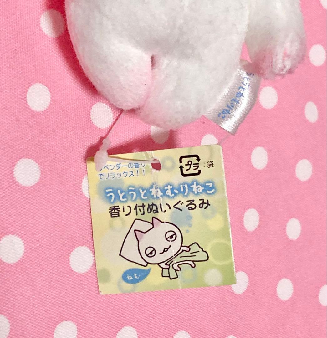 サンエックス　うとうとねむりねこ　香り付ぬいぐるみ　激レア