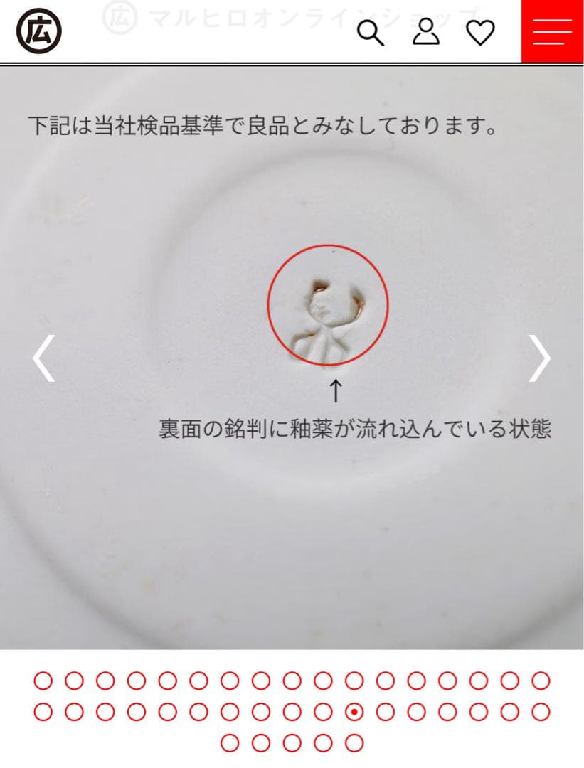 波佐見焼◆マルヒロ　プレート・ボウル 4点セット