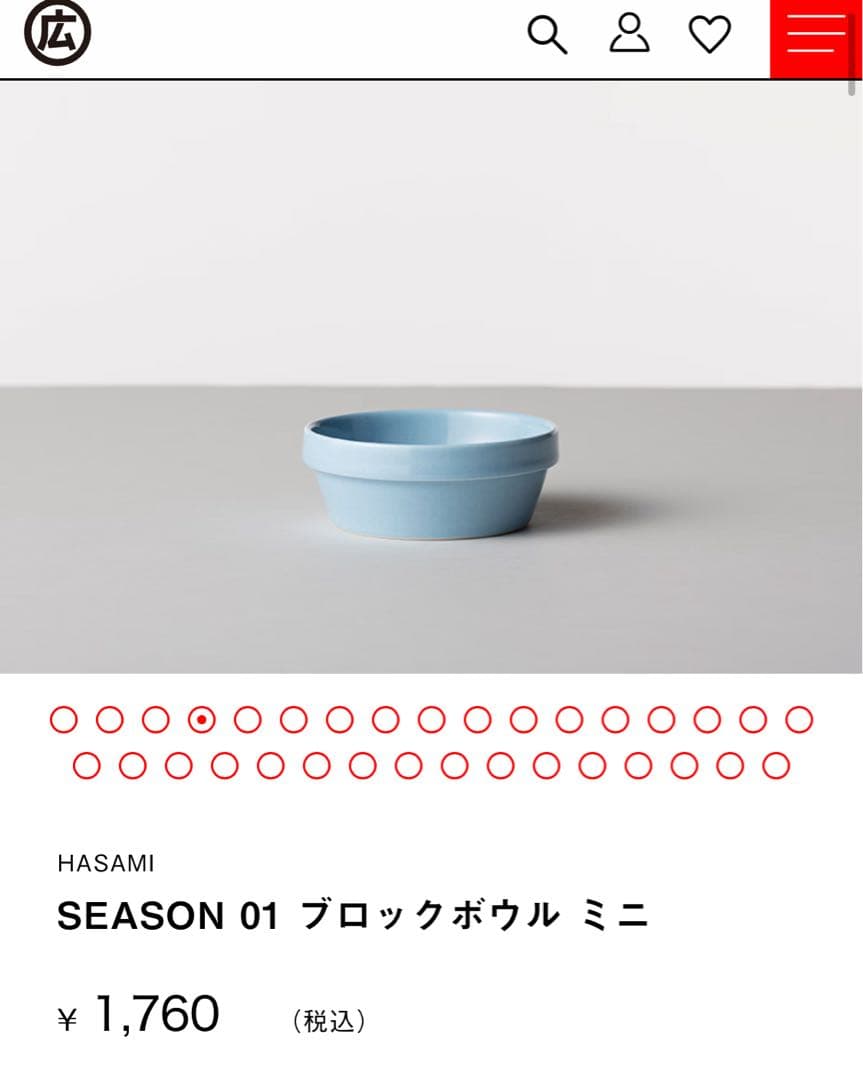 波佐見焼◆マルヒロ　プレート・ボウル 4点セット