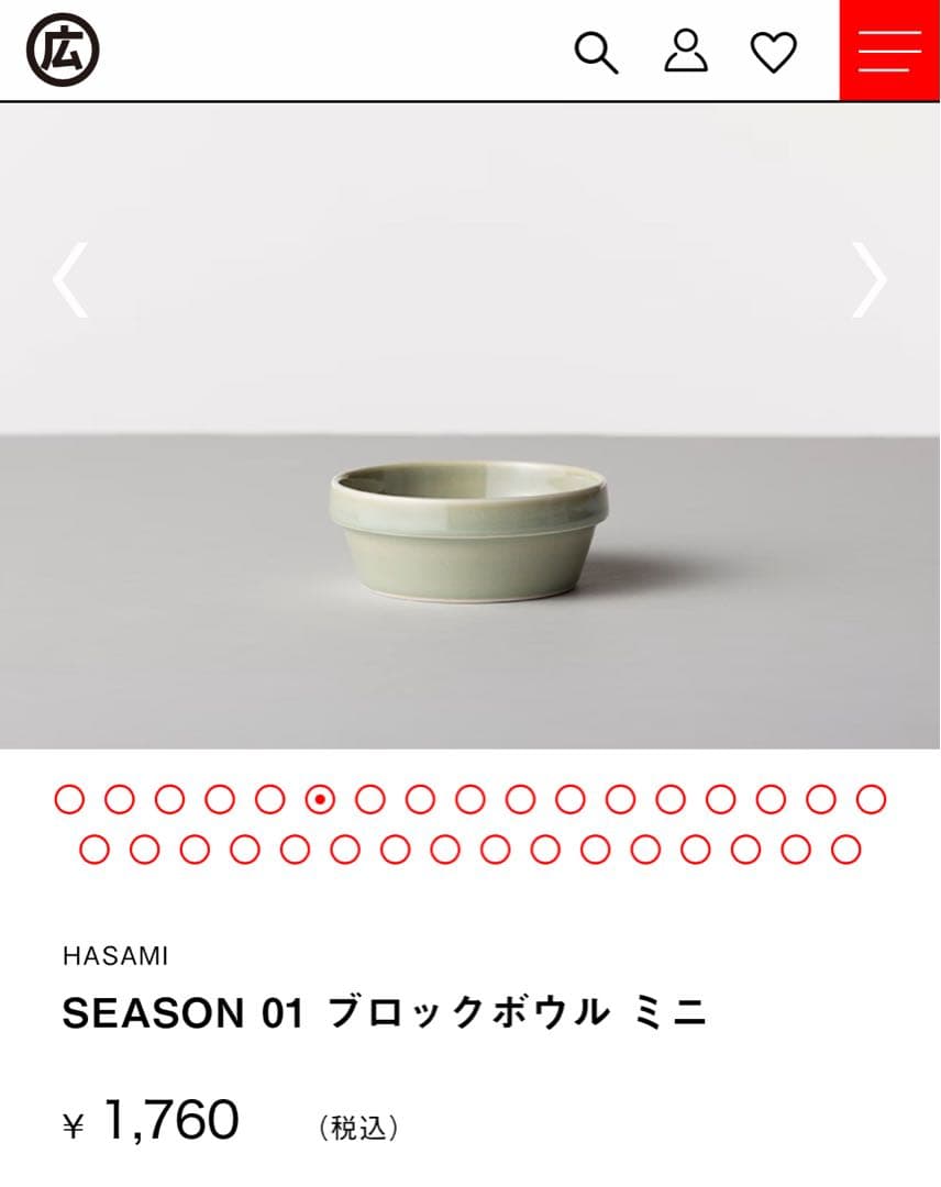 波佐見焼◆マルヒロ　プレート・ボウル 4点セット