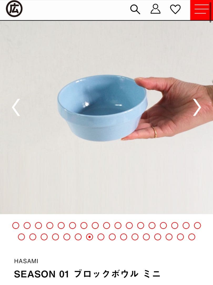 波佐見焼◆マルヒロ　プレート・ボウル 4点セット