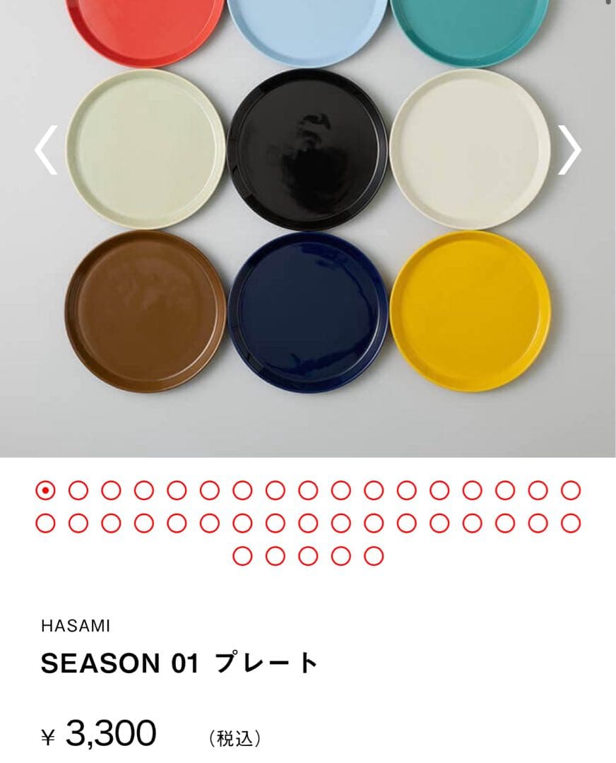 波佐見焼◆マルヒロ　プレート・ボウル 4点セット