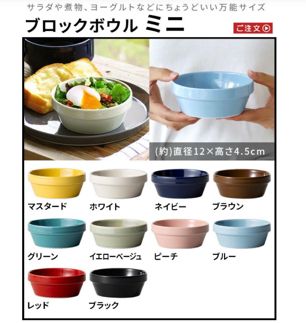 波佐見焼◆マルヒロ　プレート・ボウル 4点セット