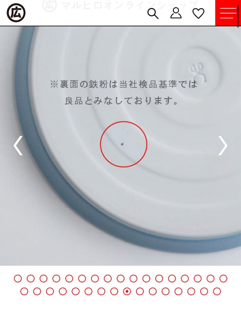 波佐見焼◆マルヒロ　プレート・ボウル 4点セット