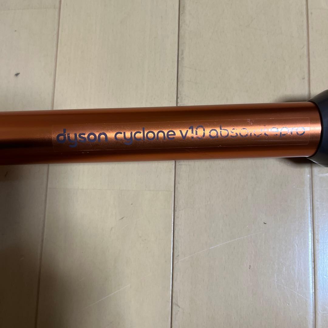 応価格相談　Dyson cyclne V10 GLAY/オレンジ