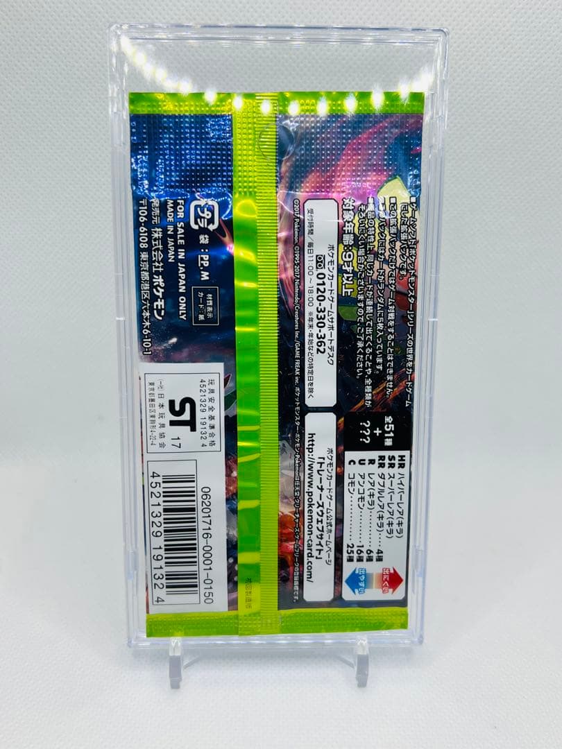 ケース付き！未開封　初回製造版　パック ポケモン 闘う虹を見たか 拡張パック 3