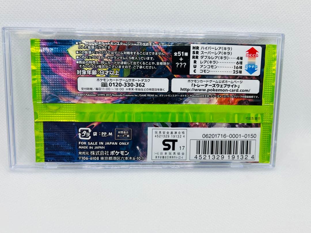 ケース付き！未開封　初回製造版　パック ポケモン 闘う虹を見たか 拡張パック 3
