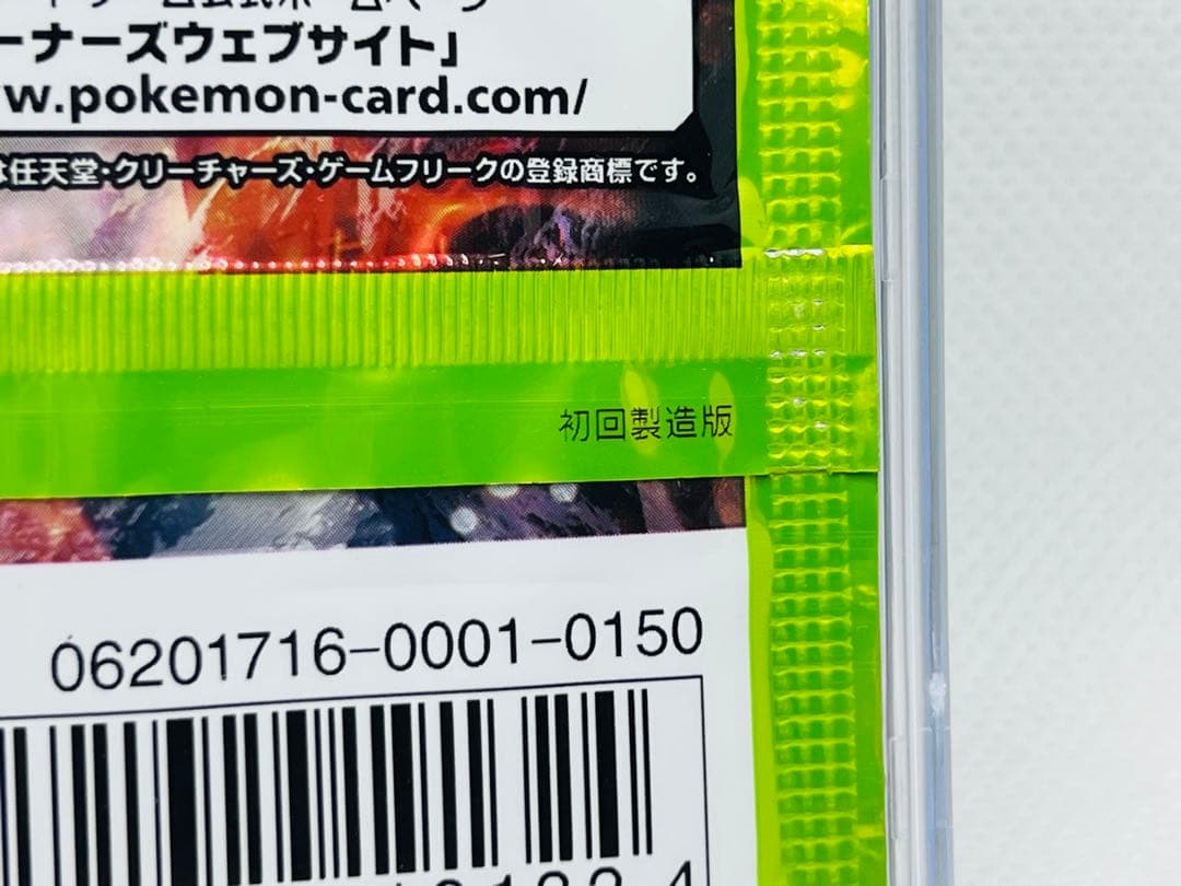 ケース付き！未開封　初回製造版　パック ポケモン 闘う虹を見たか 拡張パック 3