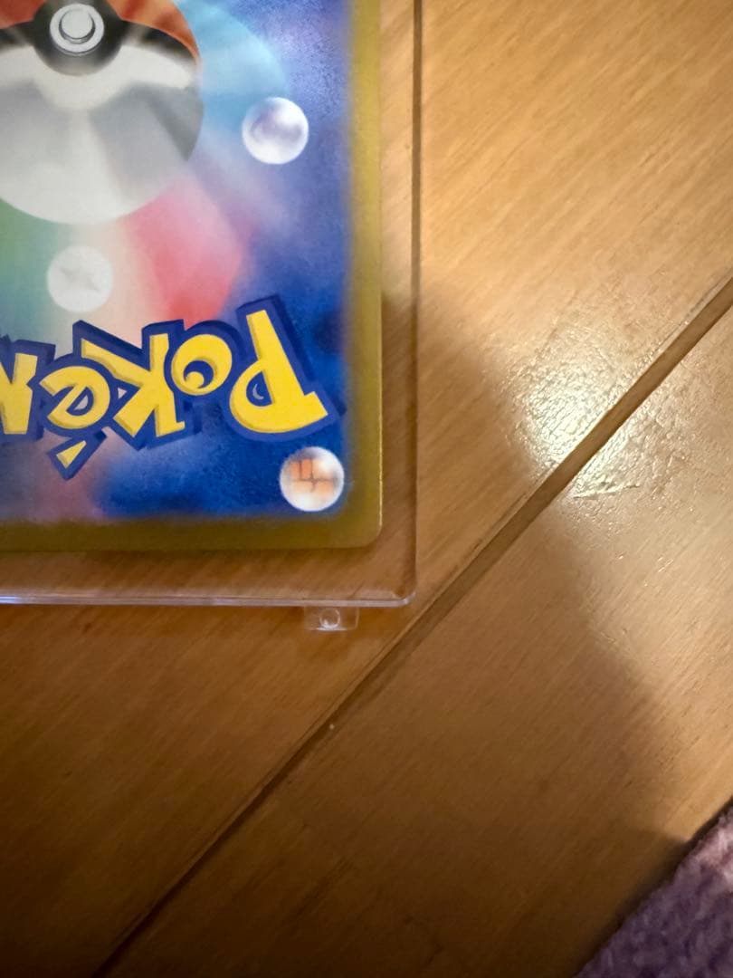 ふ*う様 メガリザードンXex SAR MEGA 拡張パック インフェルノX 1