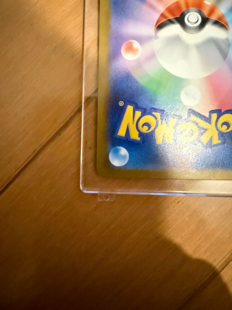 ふ*う様 メガリザードンXex SAR MEGA 拡張パック インフェルノX 1