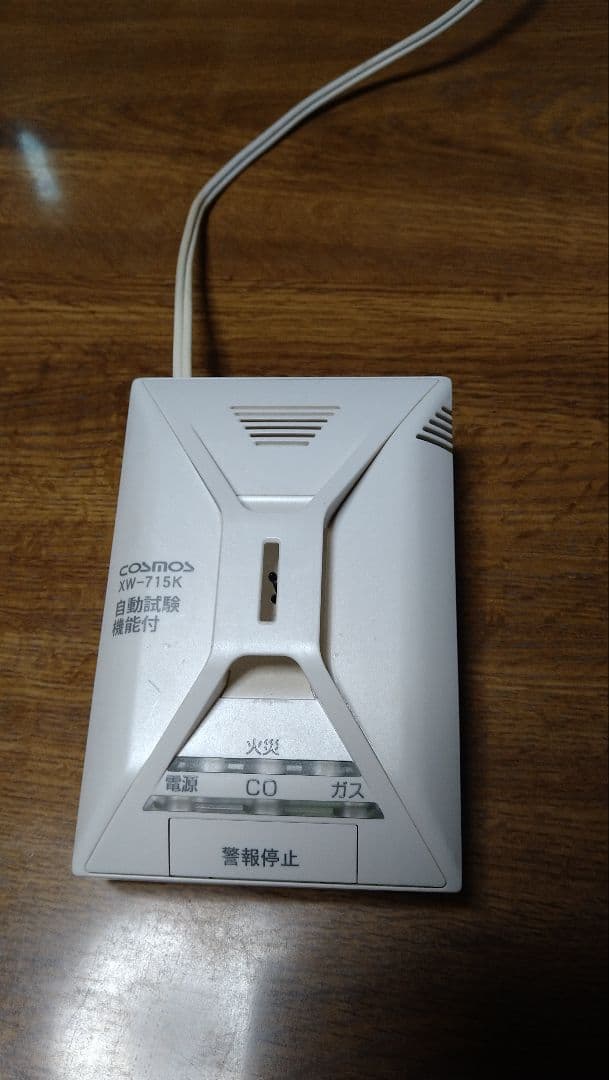 COSMOS ガス警報機XW-715K