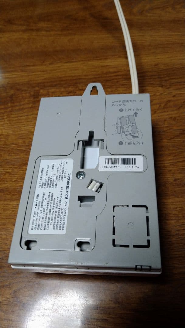 COSMOS ガス警報機XW-715K