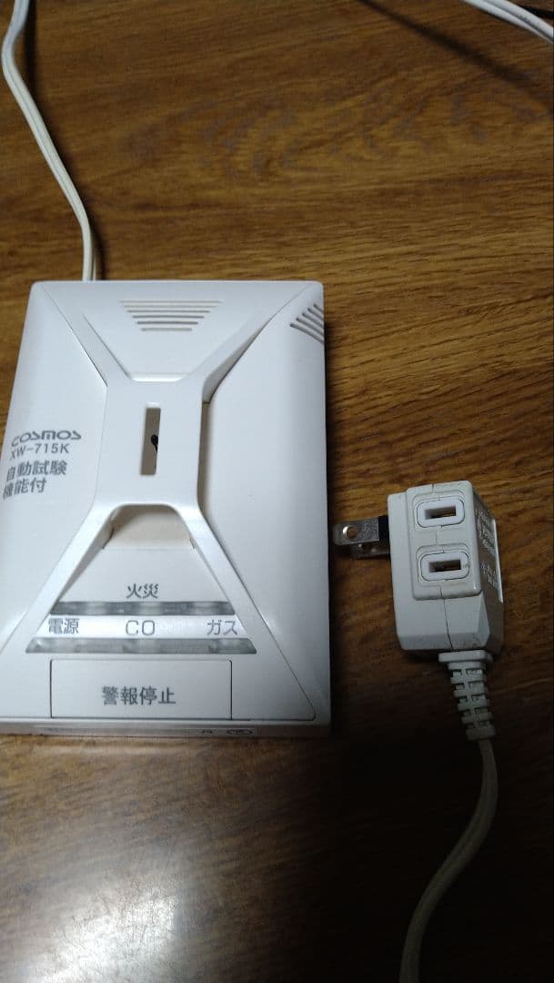 COSMOS ガス警報機XW-715K
