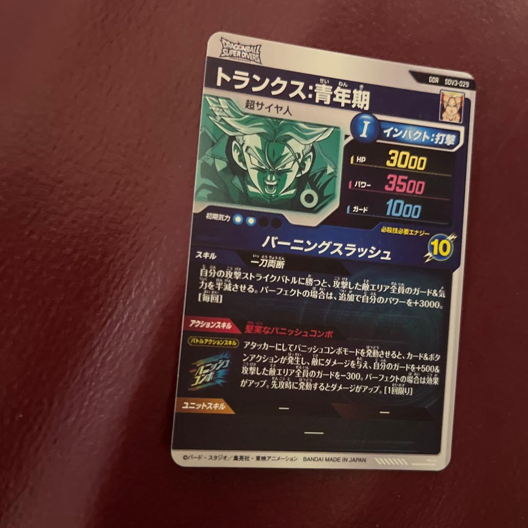 新品ローダー付　トランクス青年期　SDV3-029