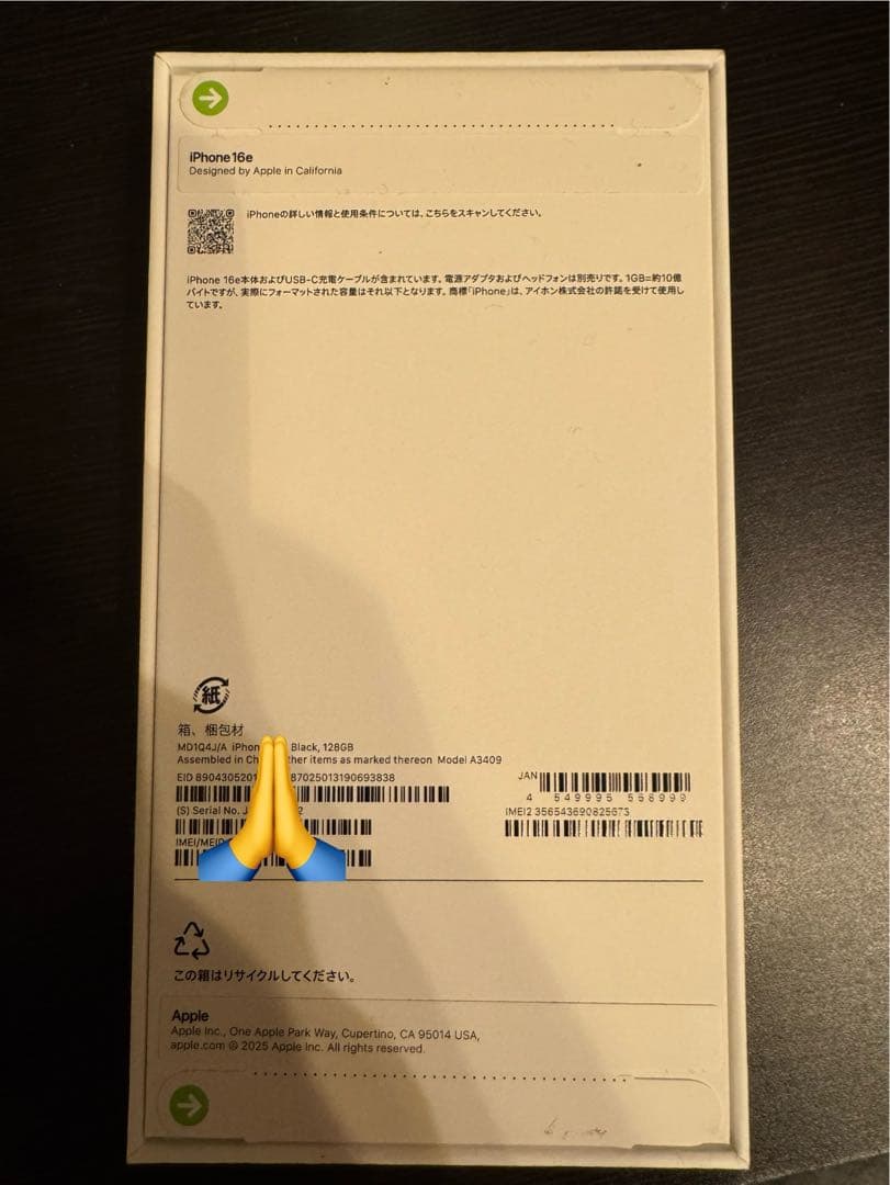 早い者勝ち【新品未開封】Apple iPhone 16e ブラック 128GB