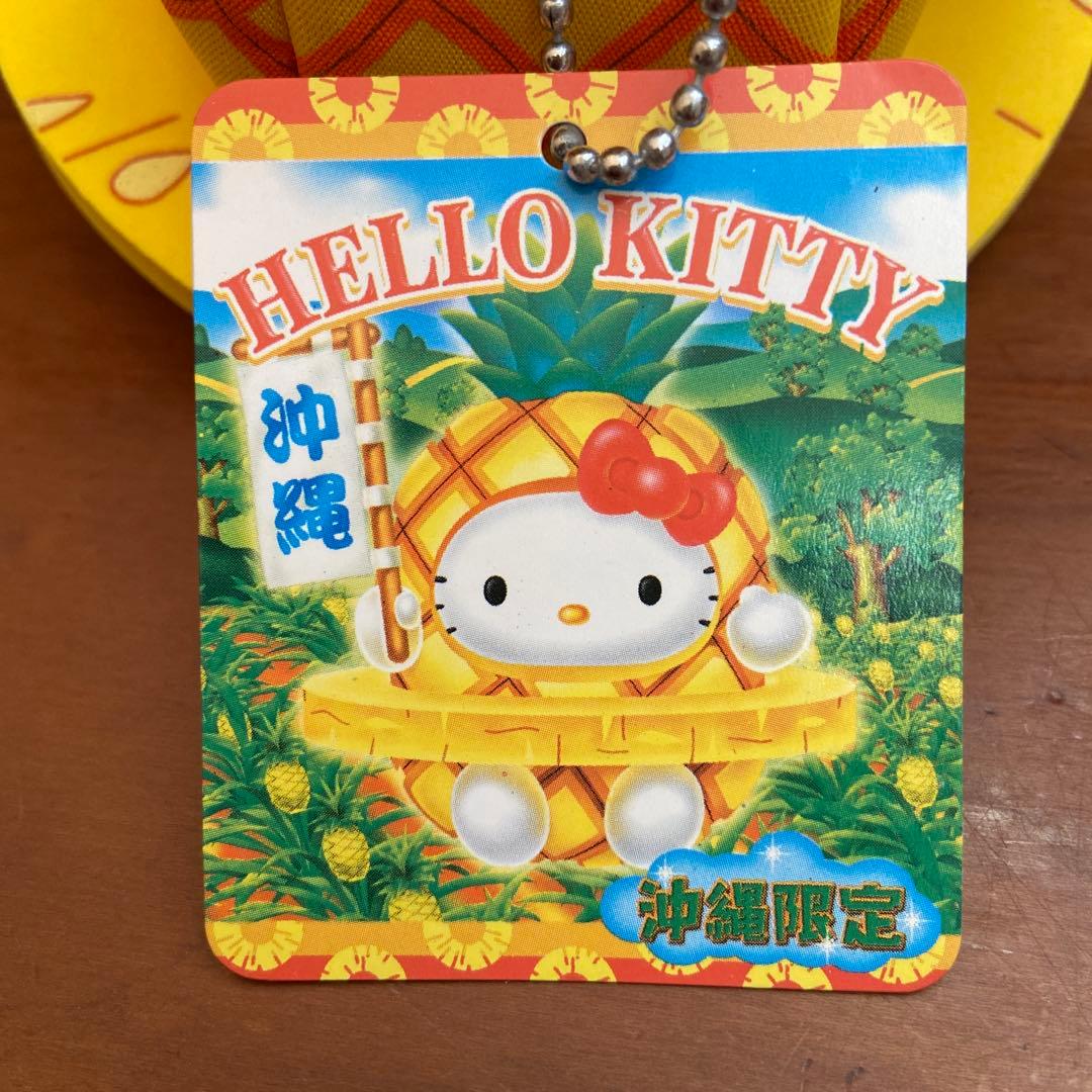 沖縄　ハローキティ ぬいぐるみ キーホルダー　ご当地キティ　レア　パイナップル