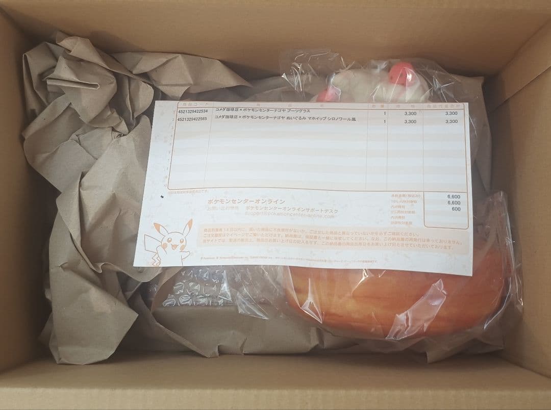 コメダ珈琲店×ポケモンセンターナゴヤ ブーツグラス マホイップ シロノワール風