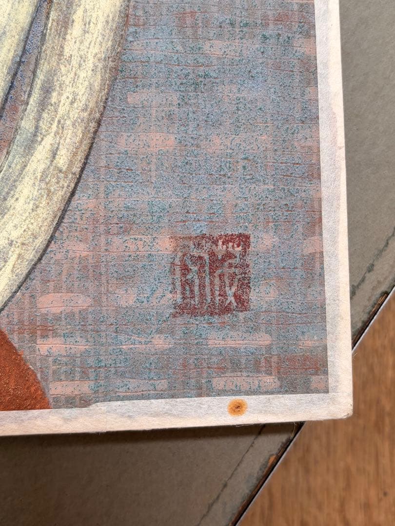 茂守　『少女』