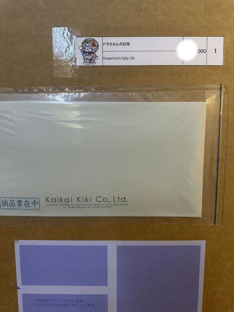 村上隆 ドラえもんの日常 ポスター ED1000 新品・未開封