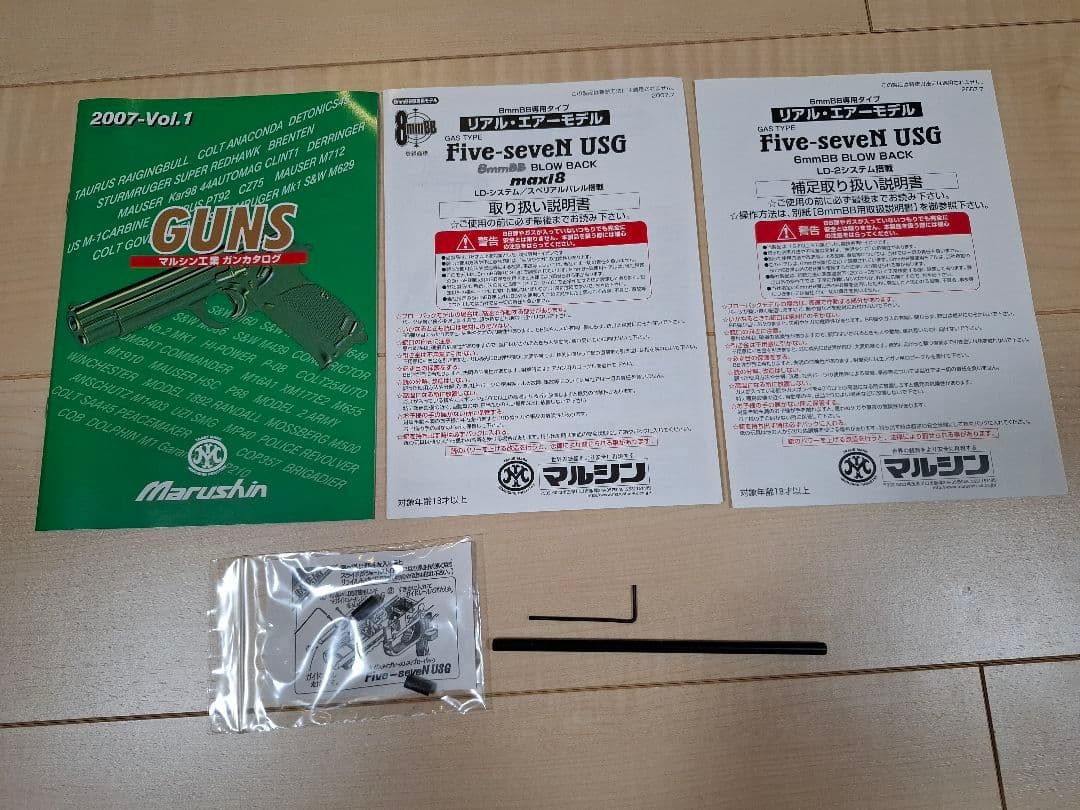 マルシン 【Five-seveN USG6mmBB】ブローバック ガスガン 箱付