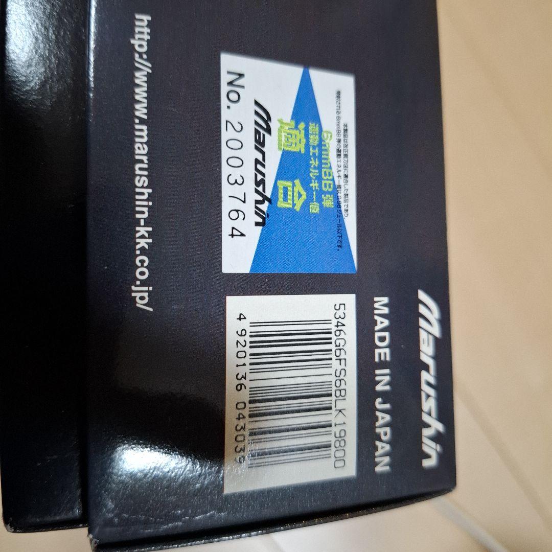 マルシン 【Five-seveN USG6mmBB】ブローバック ガスガン 箱付