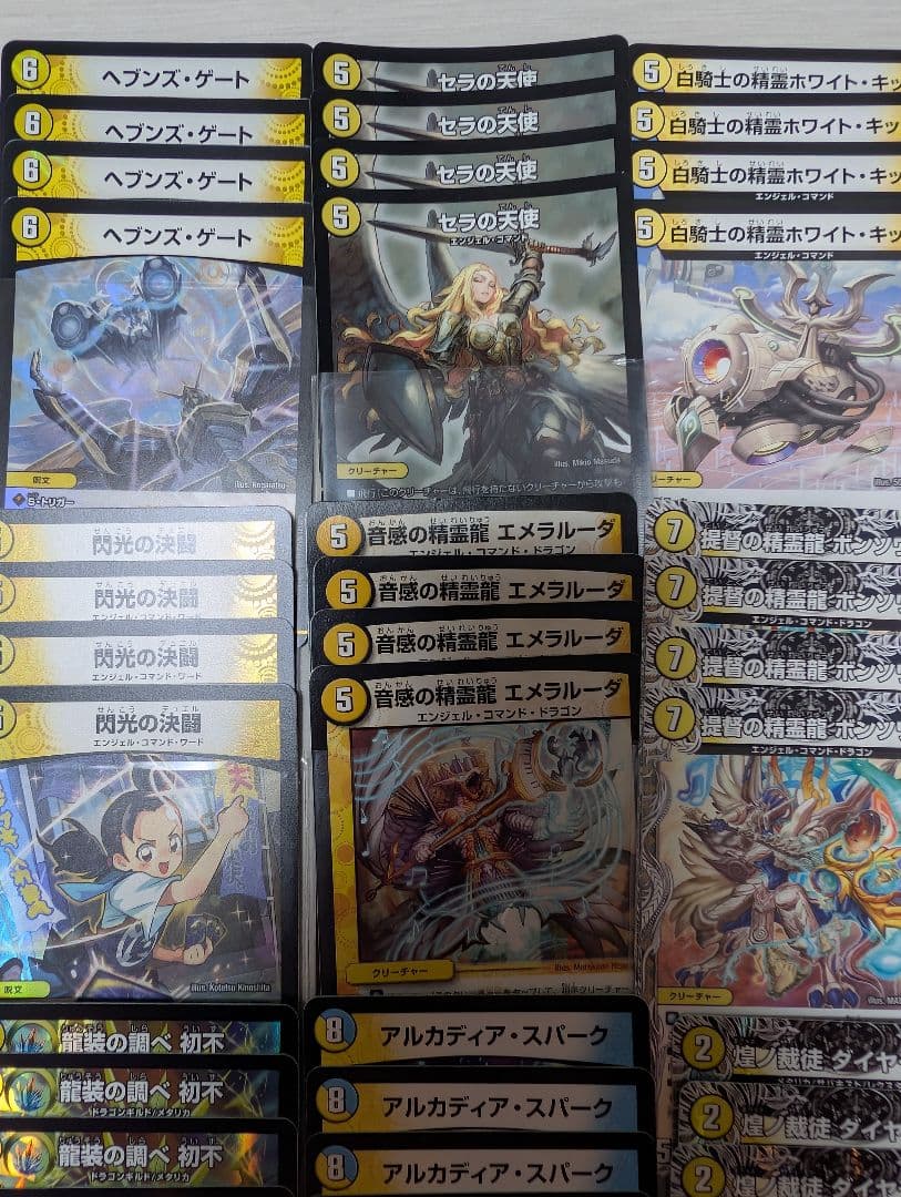 デュエマ　エンジェル　コマンド　デッキ　パーツ