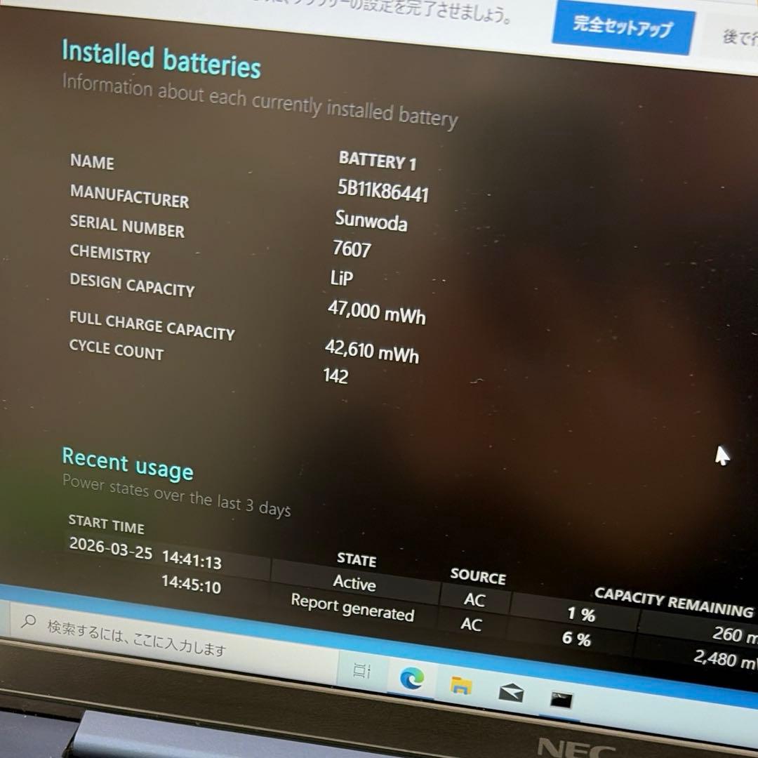 Windowsノート本体 [16GB/512GB/Ryzen 7]NEC LAVIE N14 Slim
