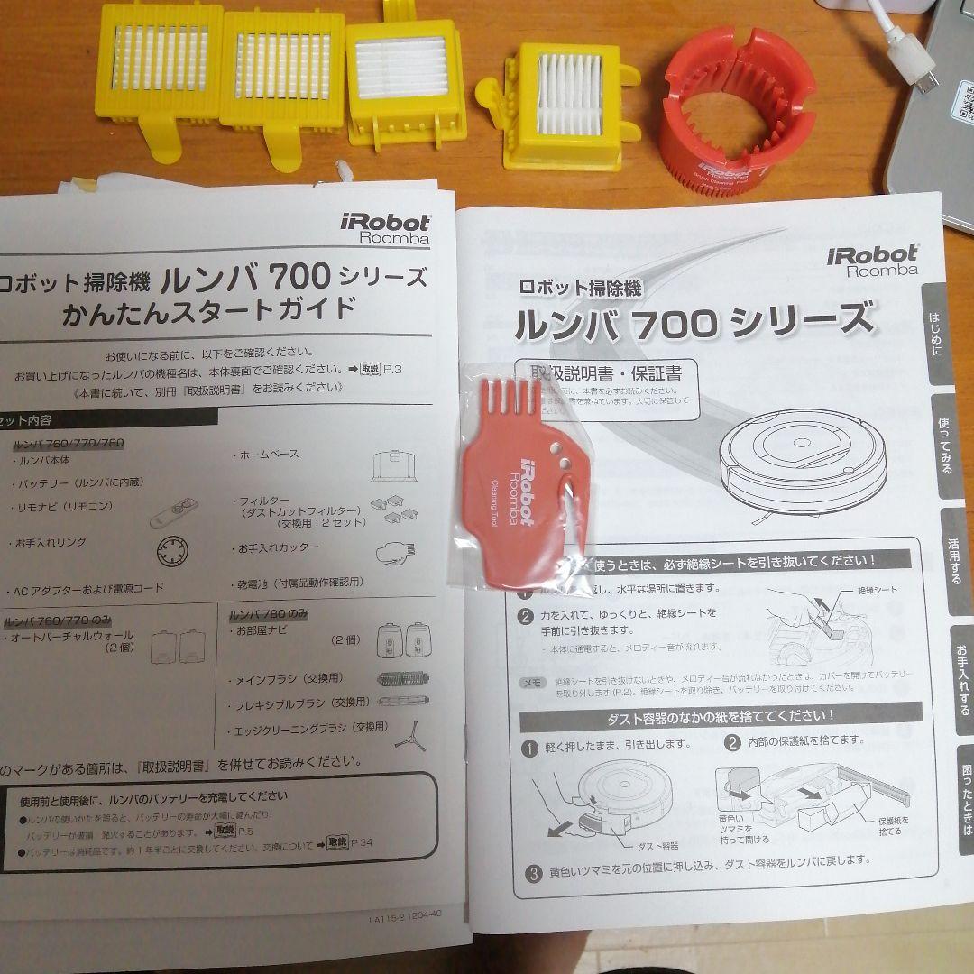 掃除機 ルンバ Roomba 770(箱付き) iRobot 付属品/取説あり