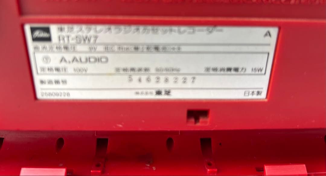 東芝SUGAR RT-SW7 赤　ラジカセ