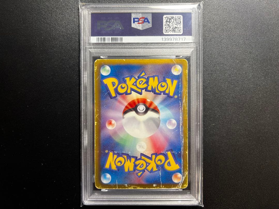 チルタリス UR BW6 コールドフレア 065/059 PSA1