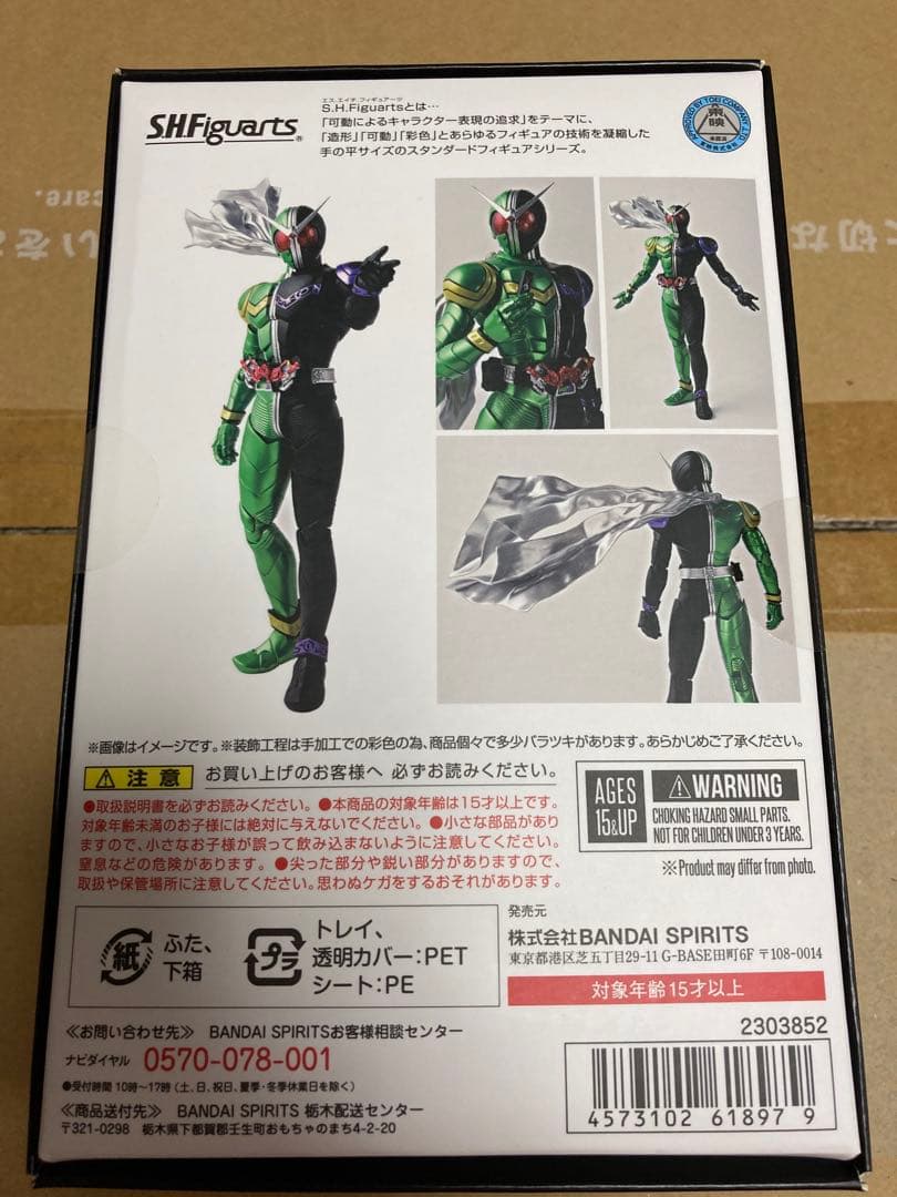 S.H.Figuarts(真骨彫製法) 仮面ライダーW サイクロンジョーカー …