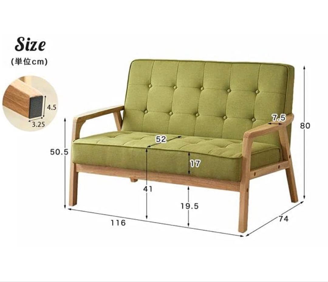 【横浜市磯子区手渡し】タンスのゲン ソファー 2人掛け 幅116cm 天然木