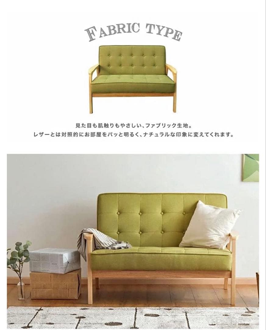 【横浜市磯子区手渡し】タンスのゲン ソファー 2人掛け 幅116cm 天然木