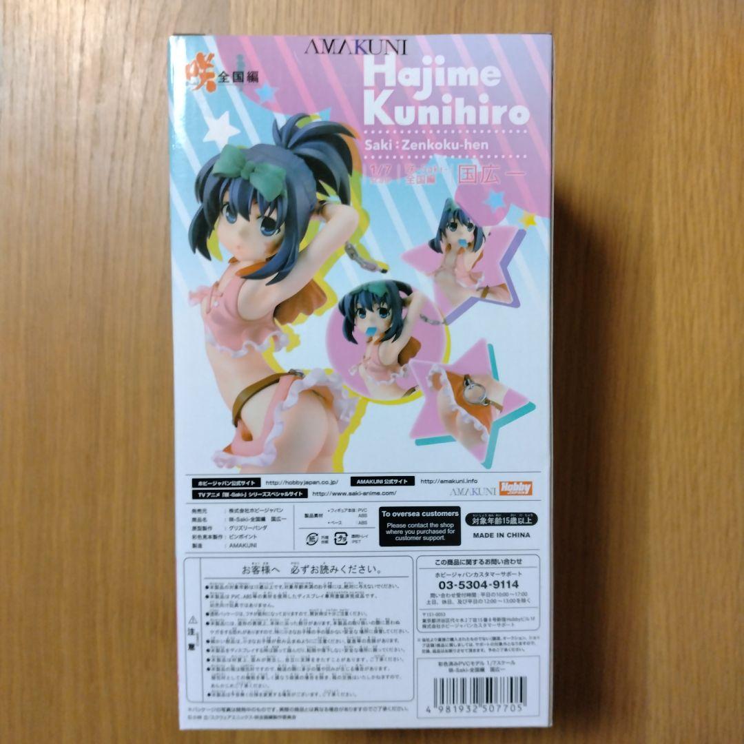 国広一 「咲-Saki- 全国編」 1/7 PVC製塗装済み完成品 　限定
